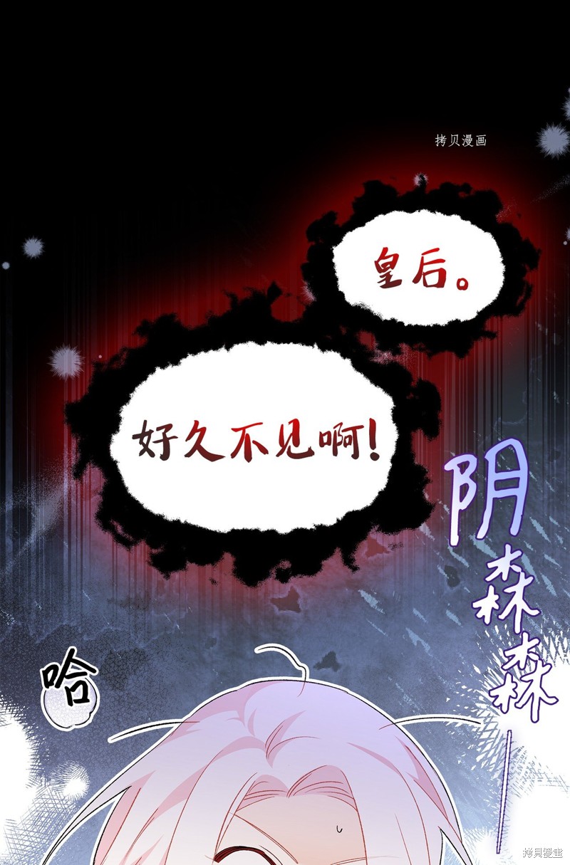 《兔子与黑豹的共生关系》漫画最新章节第85话免费下拉式在线观看章节第【29】张图片