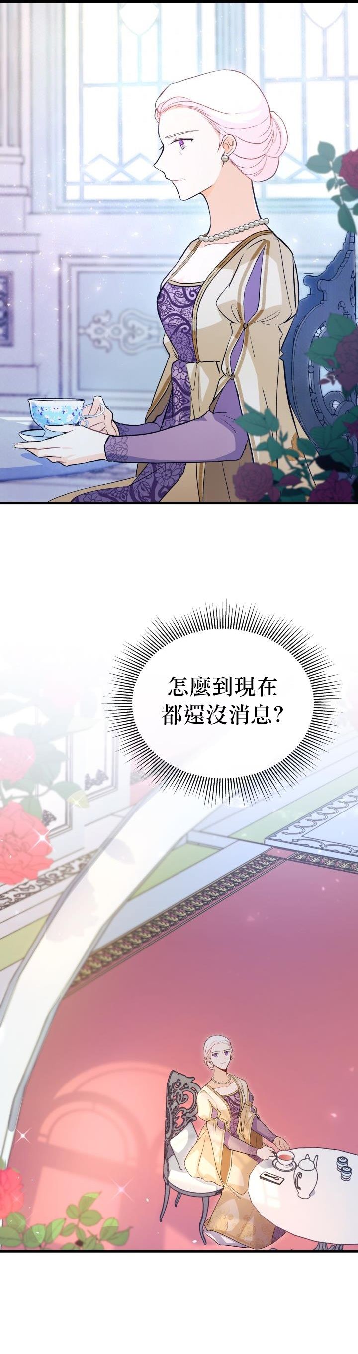 《兔子与黑豹的共生关系》漫画最新章节第11话免费下拉式在线观看章节第【2】张图片