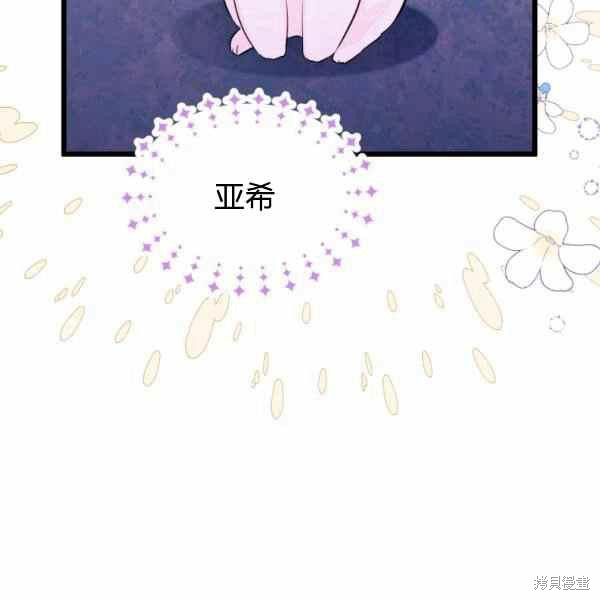 《兔子与黑豹的共生关系》漫画最新章节第34话免费下拉式在线观看章节第【107】张图片