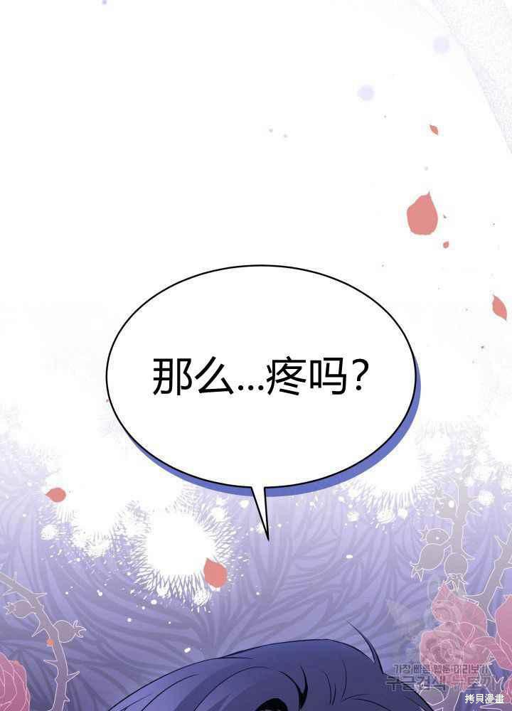 《兔子与黑豹的共生关系》漫画最新章节第46话免费下拉式在线观看章节第【108】张图片