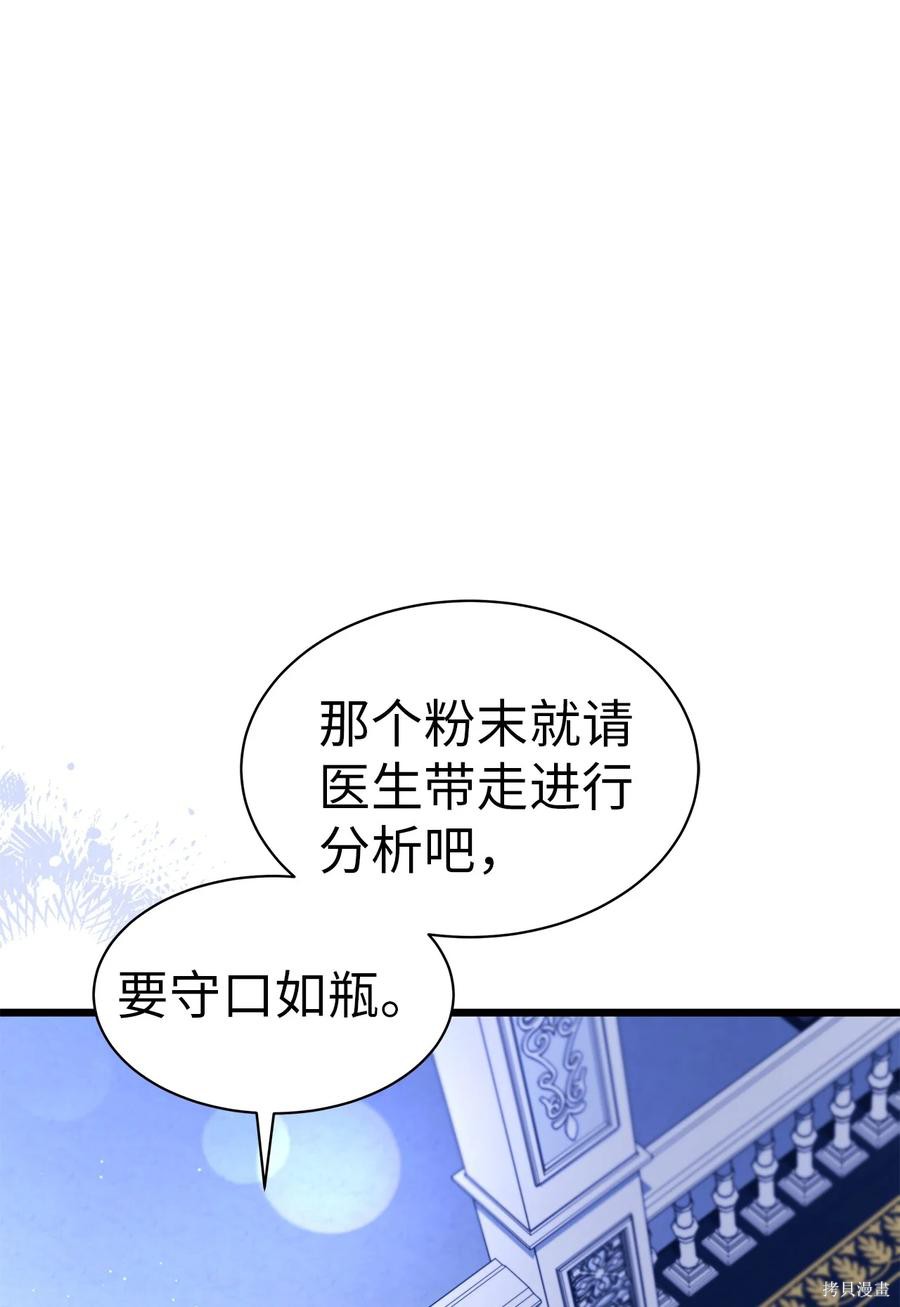 《兔子与黑豹的共生关系》漫画最新章节第45话免费下拉式在线观看章节第【58】张图片