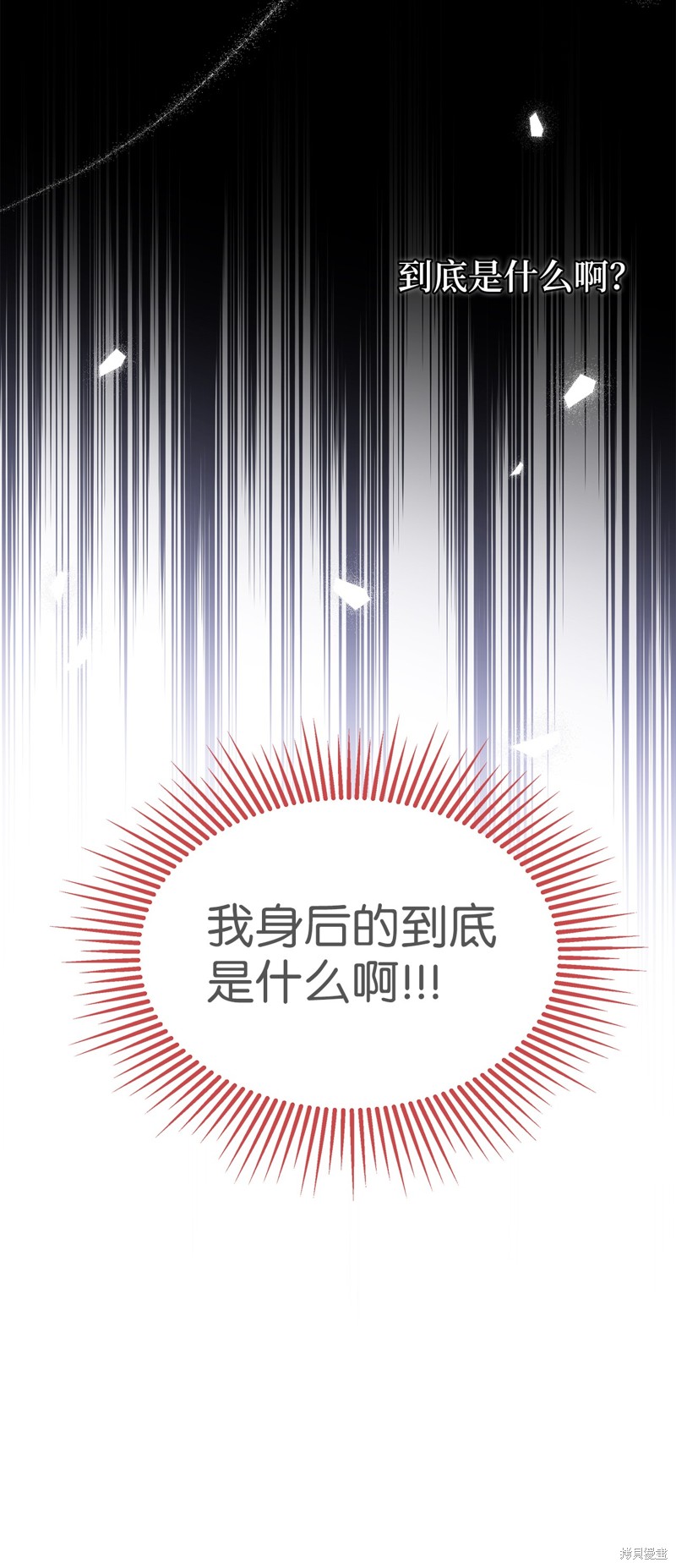 《兔子与黑豹的共生关系》漫画最新章节第74话免费下拉式在线观看章节第【92】张图片