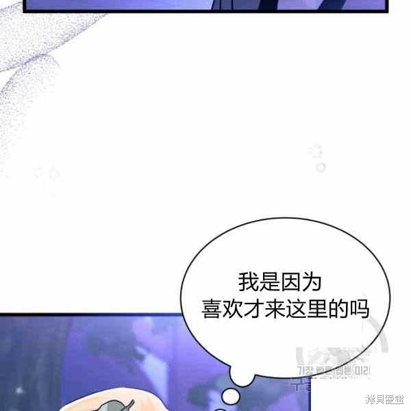 《兔子与黑豹的共生关系》漫画最新章节第34话免费下拉式在线观看章节第【15】张图片