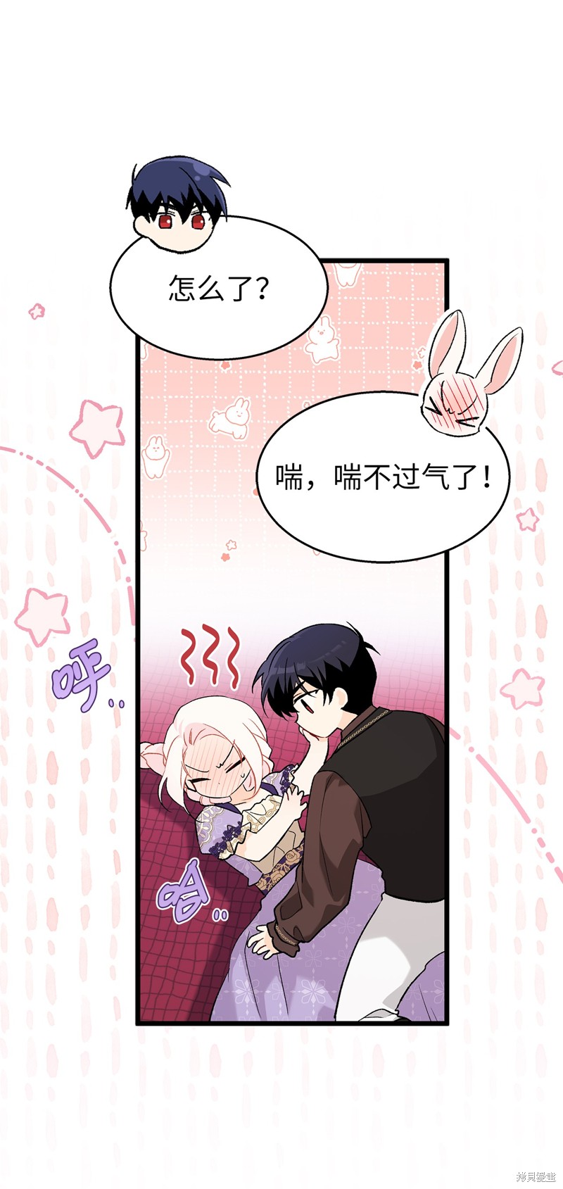 《兔子与黑豹的共生关系》漫画最新章节第89话免费下拉式在线观看章节第【42】张图片