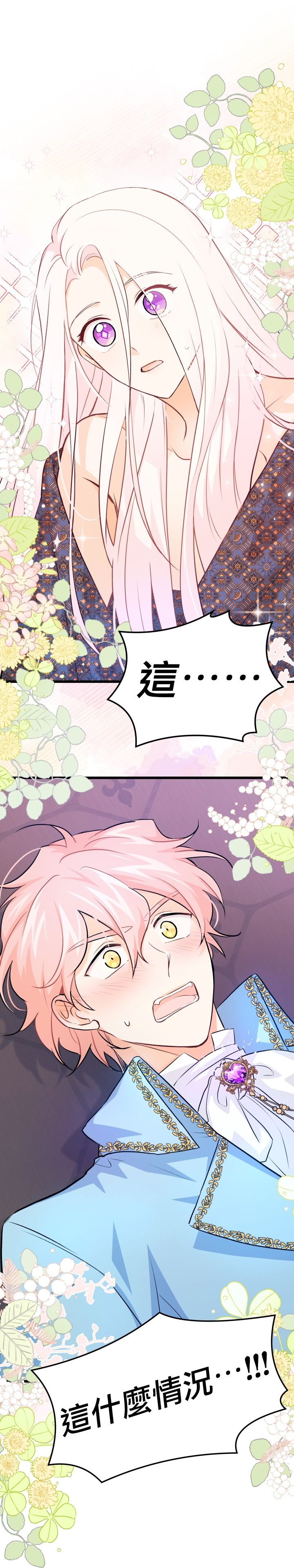 《兔子与黑豹的共生关系》漫画最新章节第20话免费下拉式在线观看章节第【13】张图片