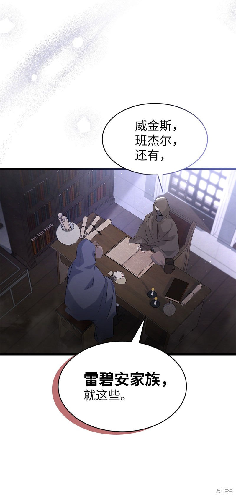 《兔子与黑豹的共生关系》漫画最新章节第63话免费下拉式在线观看章节第【70】张图片