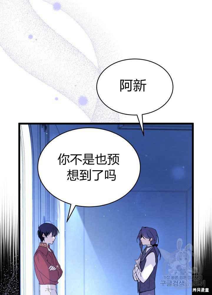 《兔子与黑豹的共生关系》漫画最新章节第46话免费下拉式在线观看章节第【19】张图片