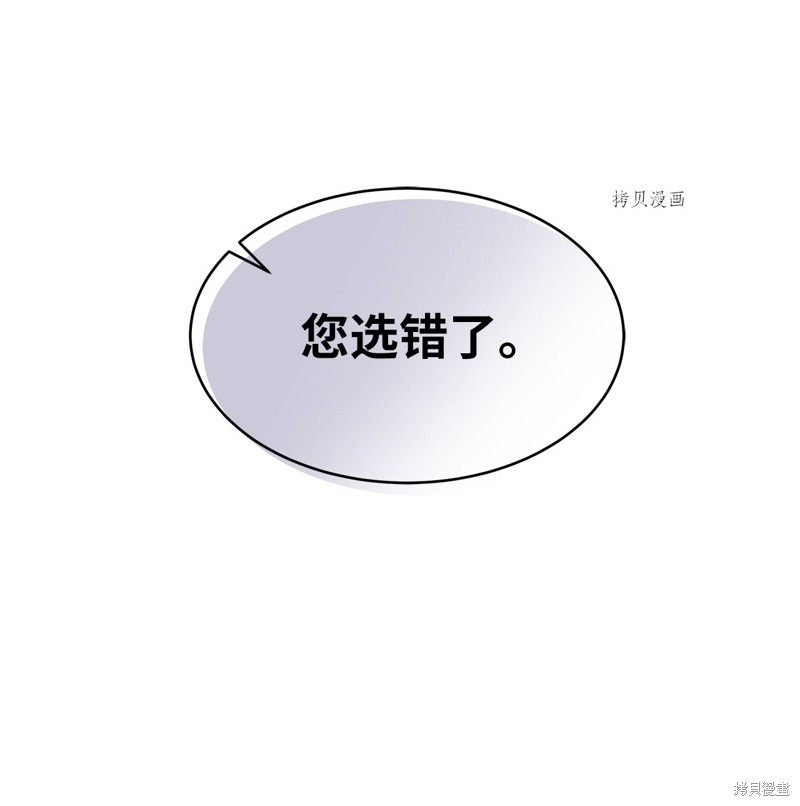 《兔子与黑豹的共生关系》漫画最新章节第79话免费下拉式在线观看章节第【80】张图片