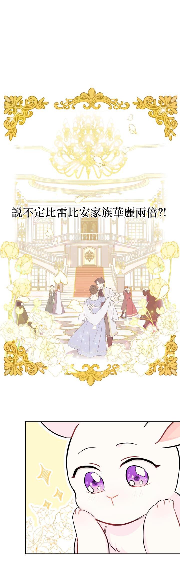 《兔子与黑豹的共生关系》漫画最新章节第15话免费下拉式在线观看章节第【18】张图片