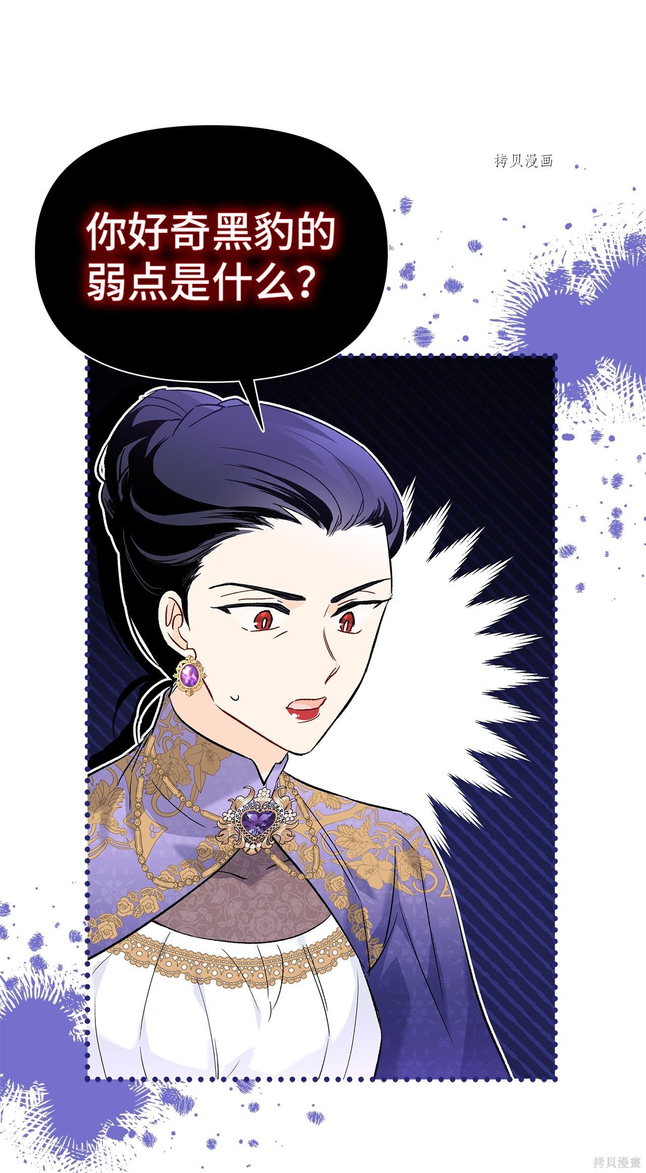 《兔子与黑豹的共生关系》漫画最新章节第56话免费下拉式在线观看章节第【31】张图片