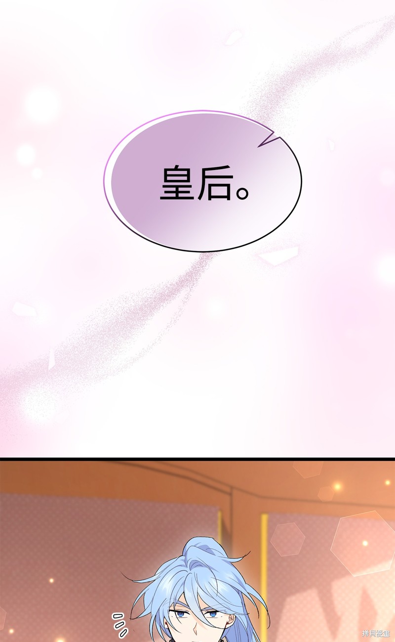 《兔子与黑豹的共生关系》漫画最新章节第80话免费下拉式在线观看章节第【71】张图片