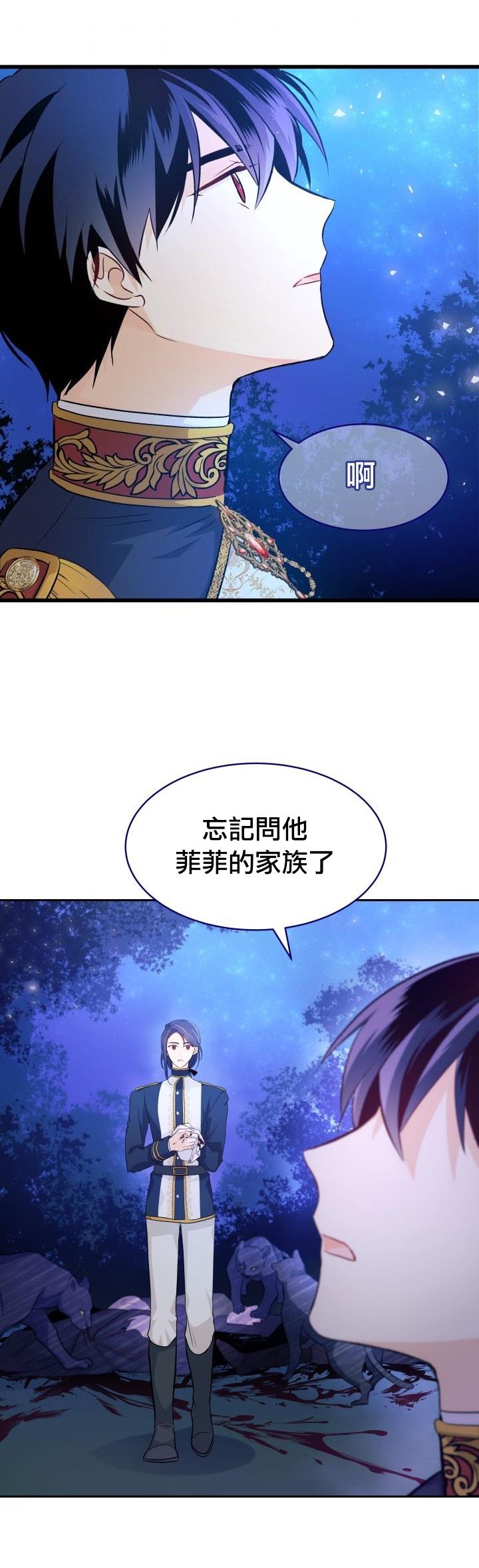 《兔子与黑豹的共生关系》漫画最新章节第13话免费下拉式在线观看章节第【2】张图片