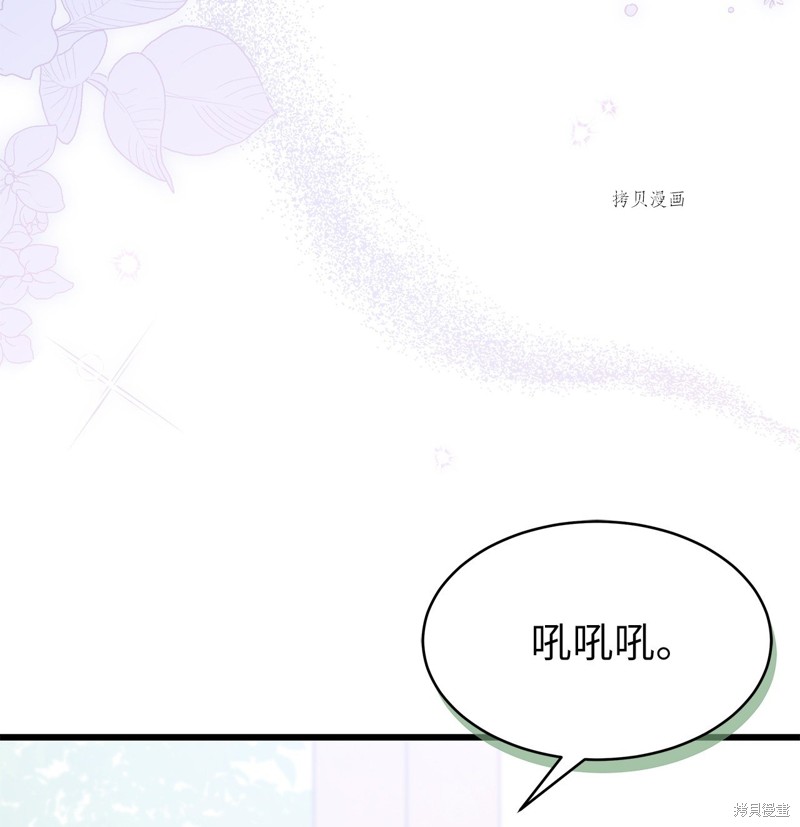 《兔子与黑豹的共生关系》漫画最新章节第73话免费下拉式在线观看章节第【60】张图片