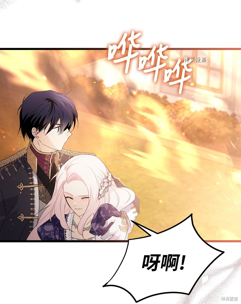 《兔子与黑豹的共生关系》漫画最新章节第68话免费下拉式在线观看章节第【86】张图片