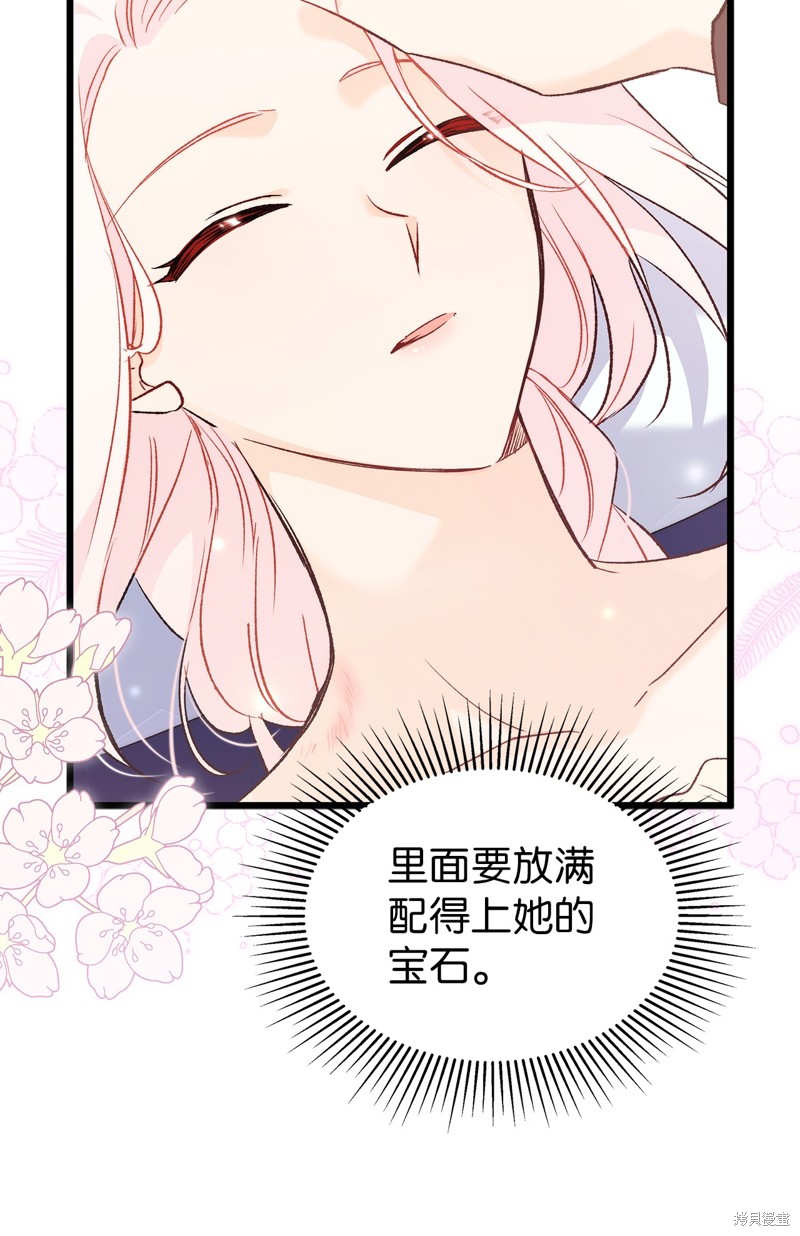 《兔子与黑豹的共生关系》漫画最新章节第89话免费下拉式在线观看章节第【70】张图片