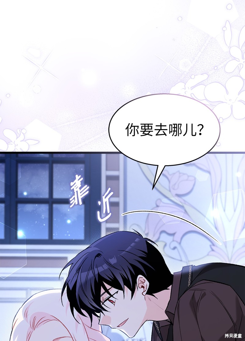 《兔子与黑豹的共生关系》漫画最新章节第89话免费下拉式在线观看章节第【20】张图片