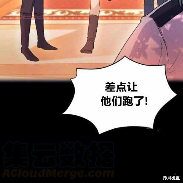 《兔子与黑豹的共生关系》漫画最新章节第33话免费下拉式在线观看章节第【149】张图片