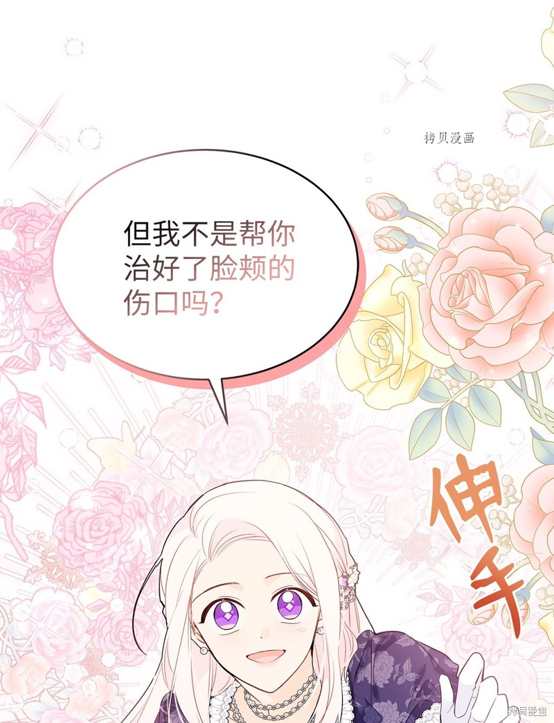 《兔子与黑豹的共生关系》漫画最新章节第66话免费下拉式在线观看章节第【13】张图片