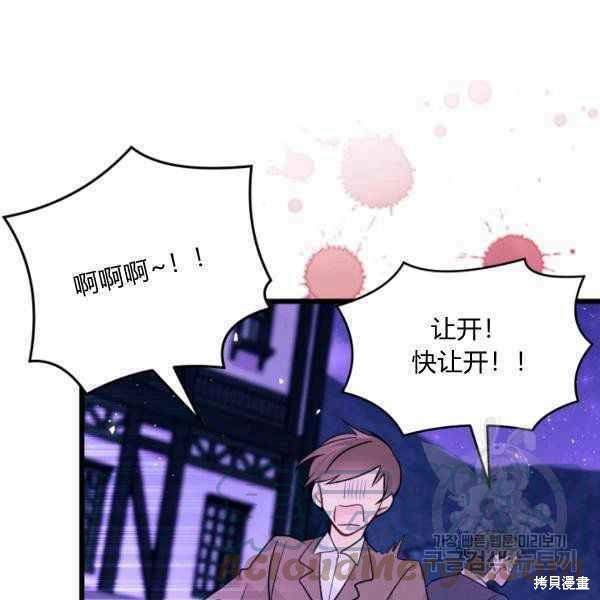 《兔子与黑豹的共生关系》漫画最新章节第37话免费下拉式在线观看章节第【137】张图片