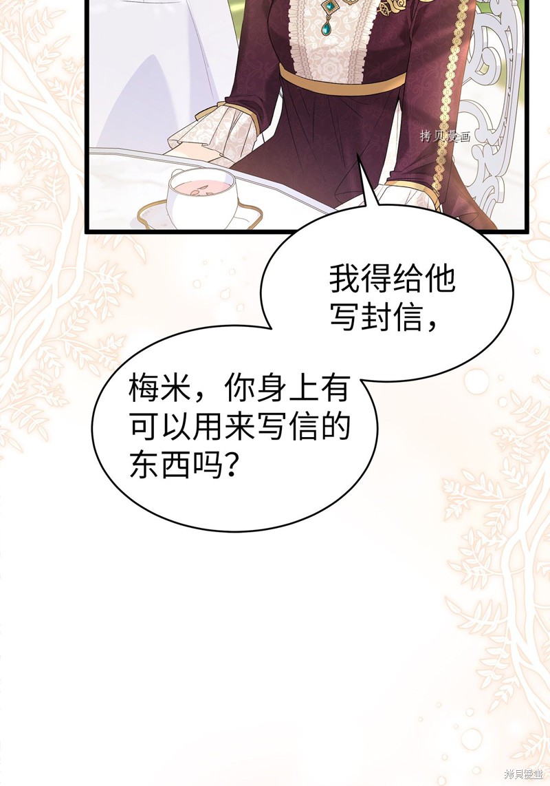 《兔子与黑豹的共生关系》漫画最新章节第61话免费下拉式在线观看章节第【12】张图片