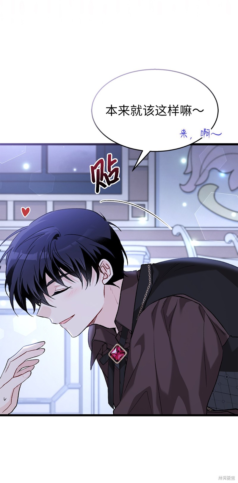 《兔子与黑豹的共生关系》漫画最新章节第89话免费下拉式在线观看章节第【43】张图片