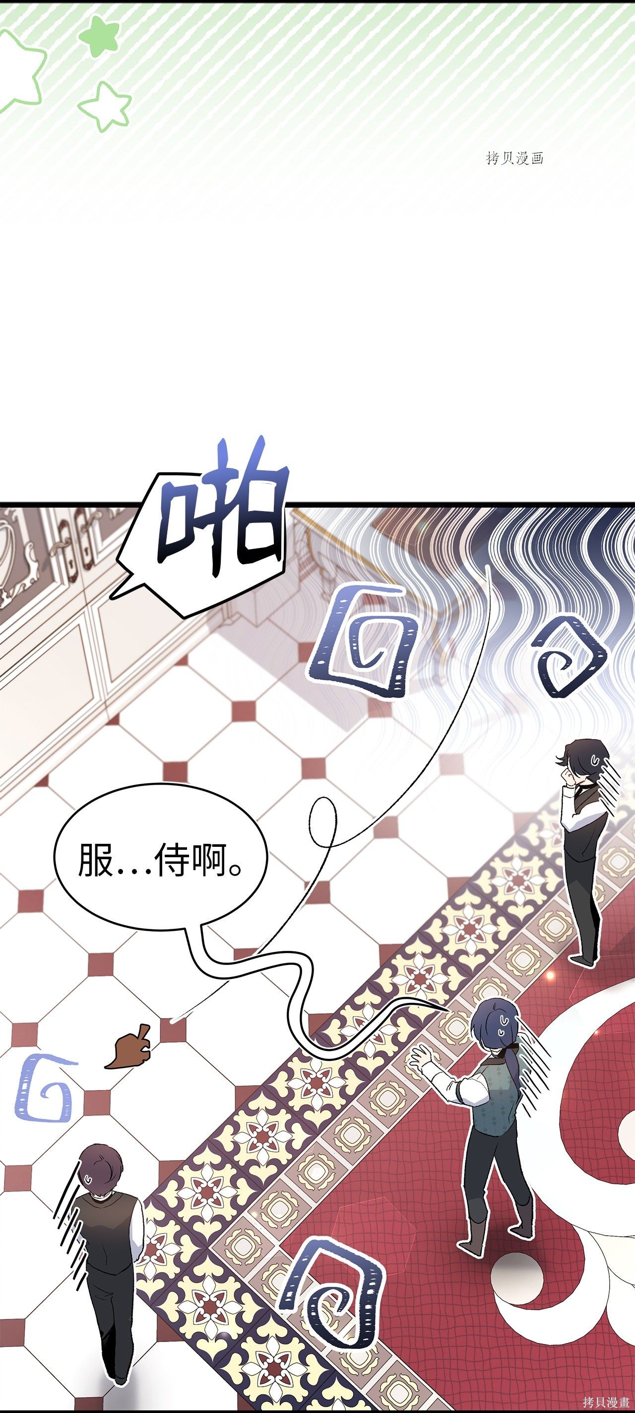 《兔子与黑豹的共生关系》漫画最新章节第59话免费下拉式在线观看章节第【65】张图片