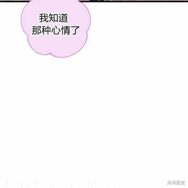 《兔子与黑豹的共生关系》漫画最新章节第34话免费下拉式在线观看章节第【140】张图片