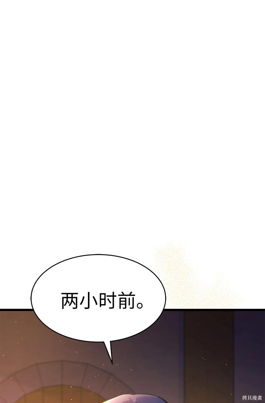 《兔子与黑豹的共生关系》漫画最新章节第39话免费下拉式在线观看章节第【54】张图片