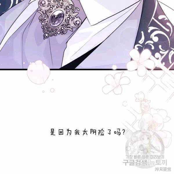 《兔子与黑豹的共生关系》漫画最新章节第37话免费下拉式在线观看章节第【56】张图片