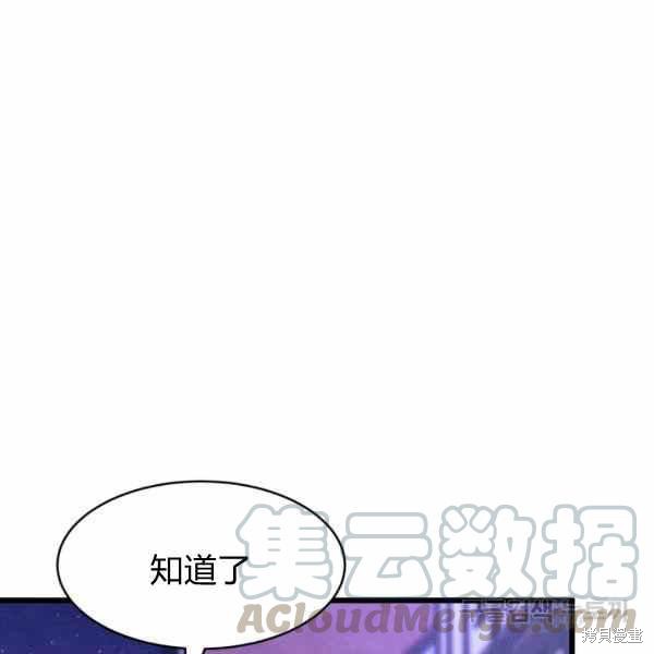 《兔子与黑豹的共生关系》漫画最新章节第34话免费下拉式在线观看章节第【49】张图片