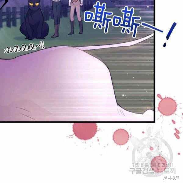 《兔子与黑豹的共生关系》漫画最新章节第37话免费下拉式在线观看章节第【139】张图片