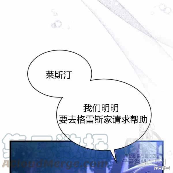 《兔子与黑豹的共生关系》漫画最新章节第34话免费下拉式在线观看章节第【13】张图片