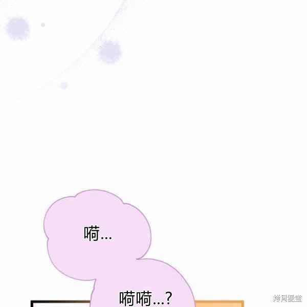 《兔子与黑豹的共生关系》漫画最新章节第33话免费下拉式在线观看章节第【66】张图片