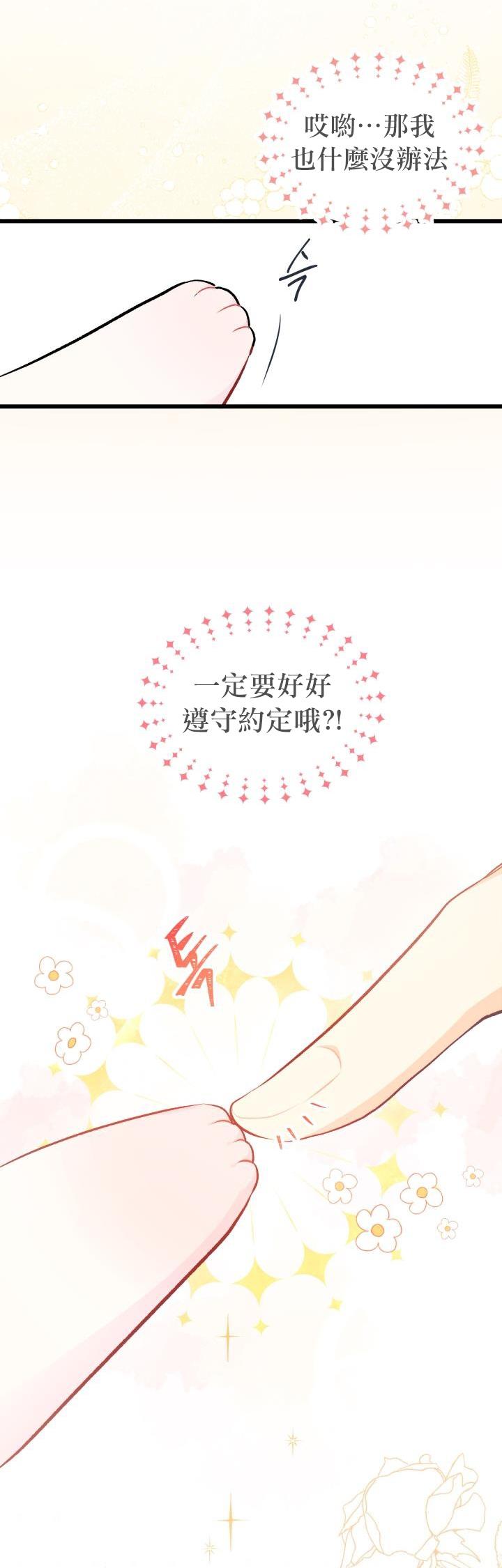 《兔子与黑豹的共生关系》漫画最新章节第15话免费下拉式在线观看章节第【42】张图片