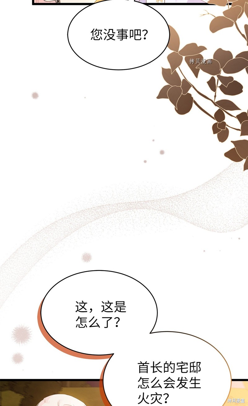 《兔子与黑豹的共生关系》漫画最新章节第68话免费下拉式在线观看章节第【4】张图片