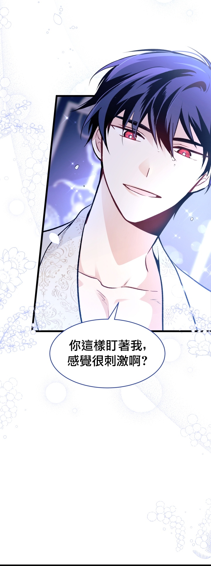 《兔子与黑豹的共生关系》漫画最新章节第23话免费下拉式在线观看章节第【39】张图片