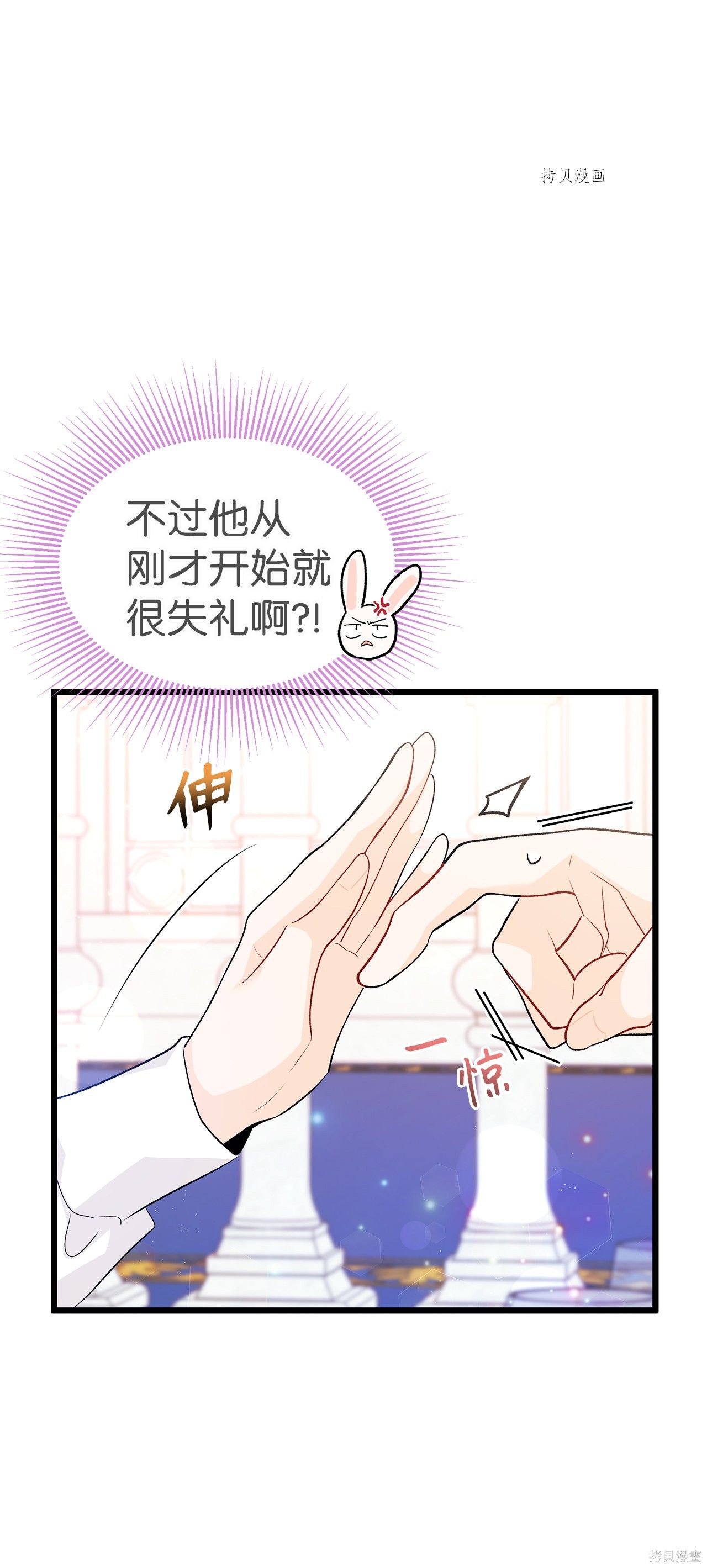 《兔子与黑豹的共生关系》漫画最新章节第43话免费下拉式在线观看章节第【29】张图片