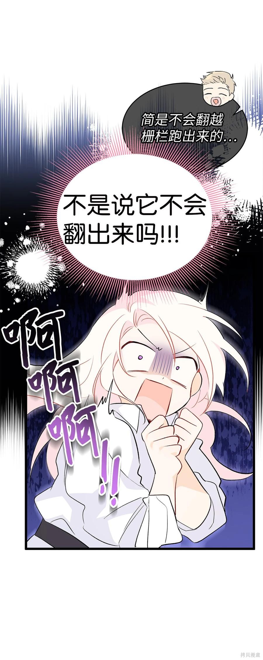 《兔子与黑豹的共生关系》漫画最新章节第49话免费下拉式在线观看章节第【18】张图片