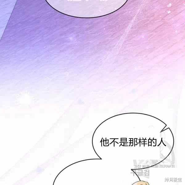 《兔子与黑豹的共生关系》漫画最新章节第34话免费下拉式在线观看章节第【43】张图片