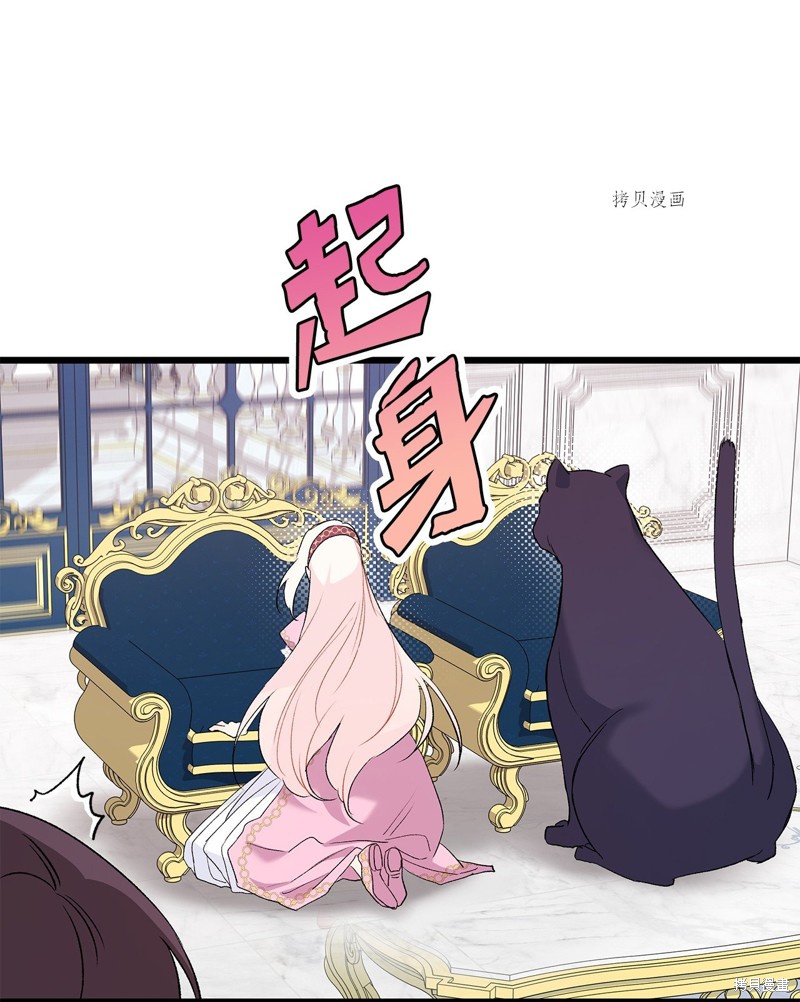 《兔子与黑豹的共生关系》漫画最新章节第77话免费下拉式在线观看章节第【16】张图片