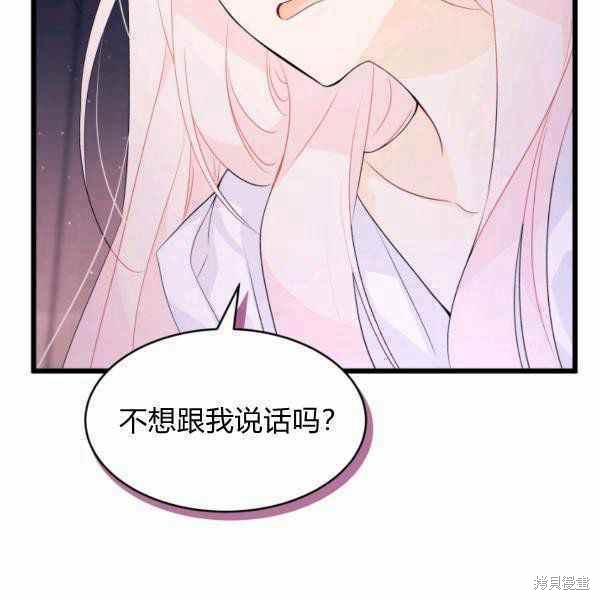 《兔子与黑豹的共生关系》漫画最新章节第37话免费下拉式在线观看章节第【20】张图片