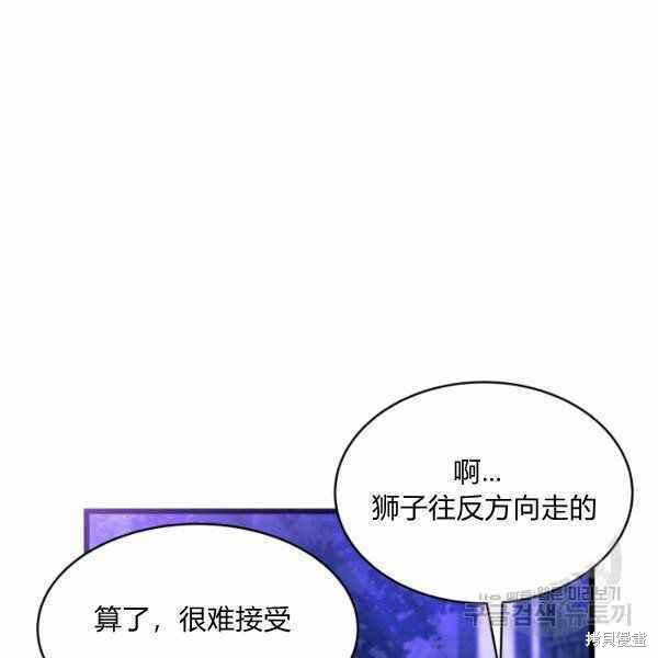 《兔子与黑豹的共生关系》漫画最新章节第37话免费下拉式在线观看章节第【147】张图片