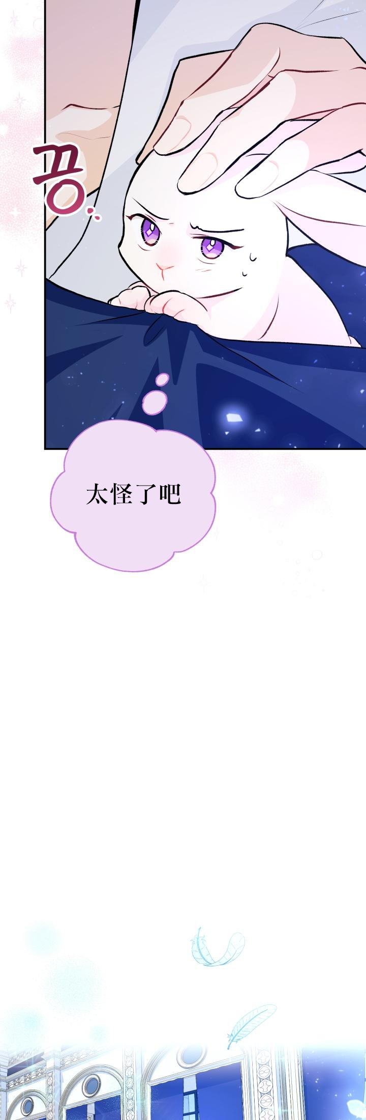 《兔子与黑豹的共生关系》漫画最新章节第3话免费下拉式在线观看章节第【15】张图片