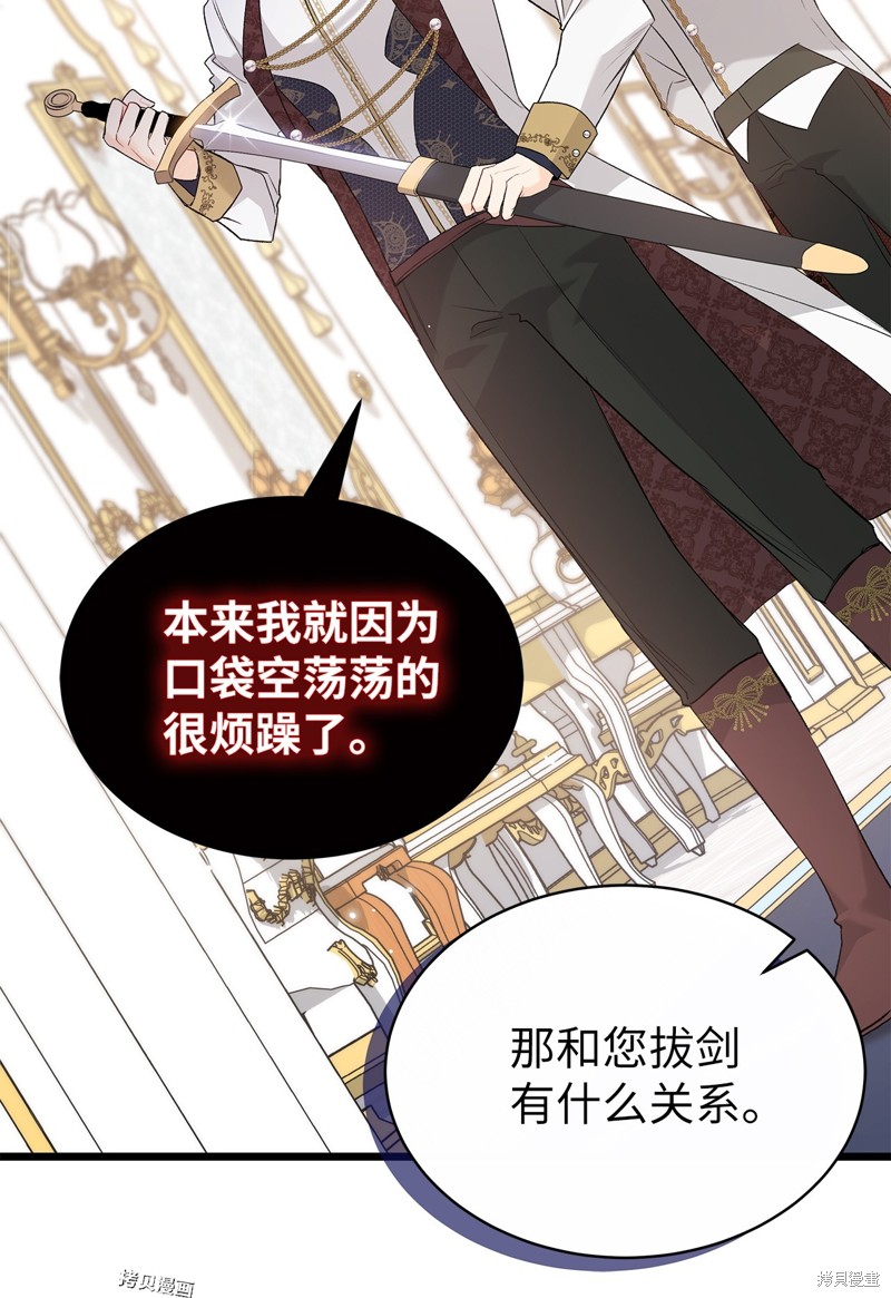 《兔子与黑豹的共生关系》漫画最新章节第64话免费下拉式在线观看章节第【59】张图片