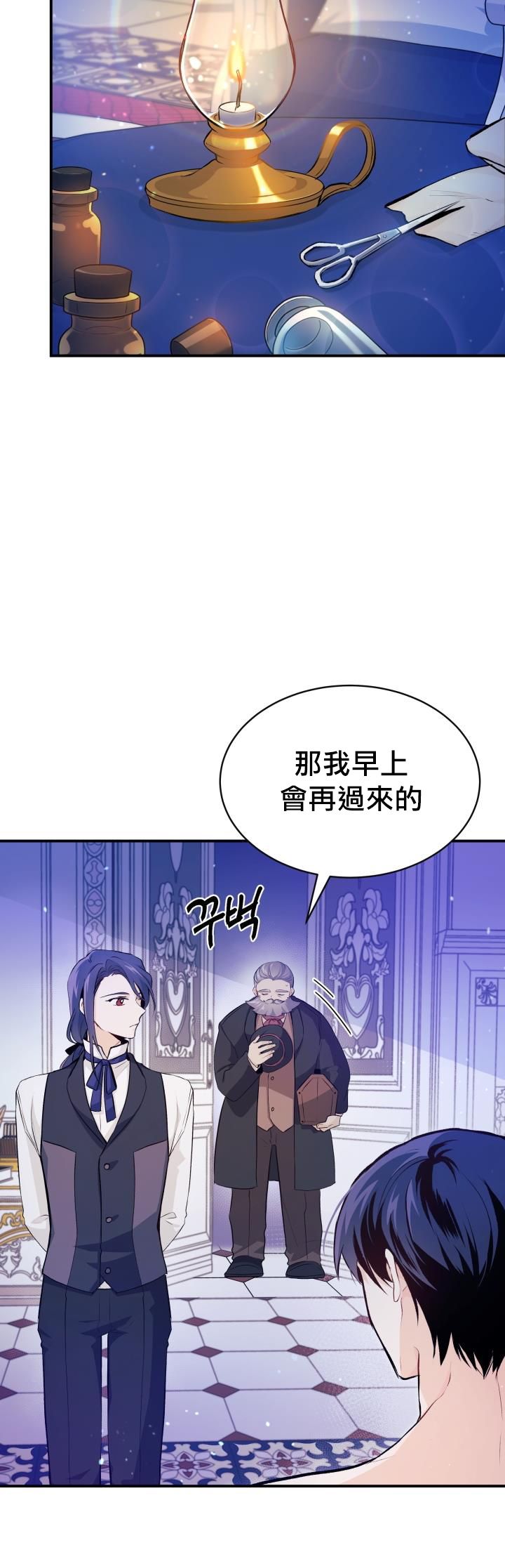 《兔子与黑豹的共生关系》漫画最新章节第4话免费下拉式在线观看章节第【10】张图片