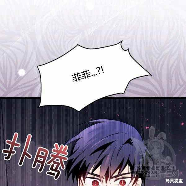 《兔子与黑豹的共生关系》漫画最新章节第37话免费下拉式在线观看章节第【120】张图片