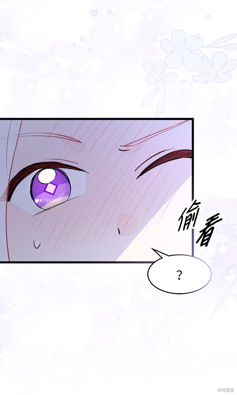 《兔子与黑豹的共生关系》漫画最新章节第89话免费下拉式在线观看章节第【11】张图片