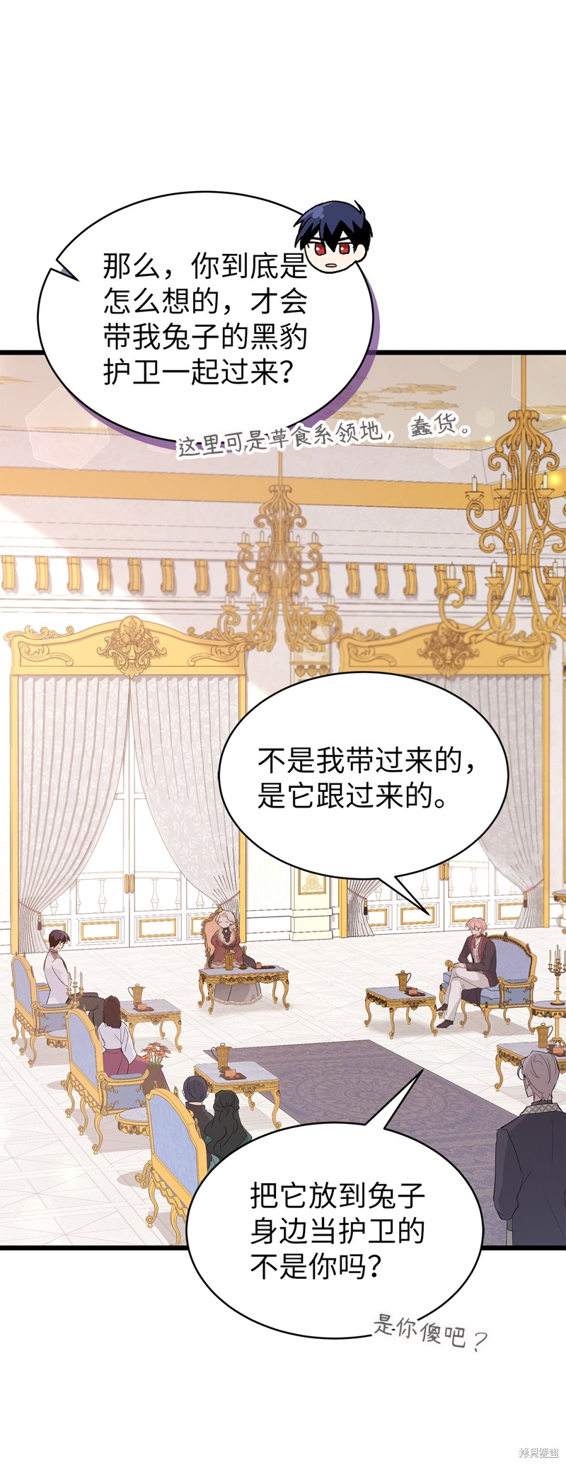 《兔子与黑豹的共生关系》漫画最新章节第74话免费下拉式在线观看章节第【23】张图片