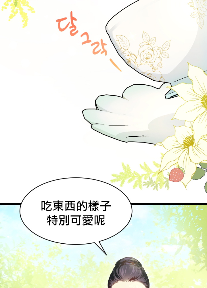 《兔子与黑豹的共生关系》漫画最新章节第6话免费下拉式在线观看章节第【2】张图片