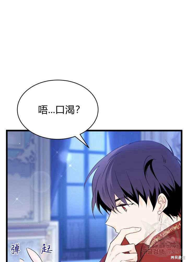 《兔子与黑豹的共生关系》漫画最新章节第46话免费下拉式在线观看章节第【100】张图片